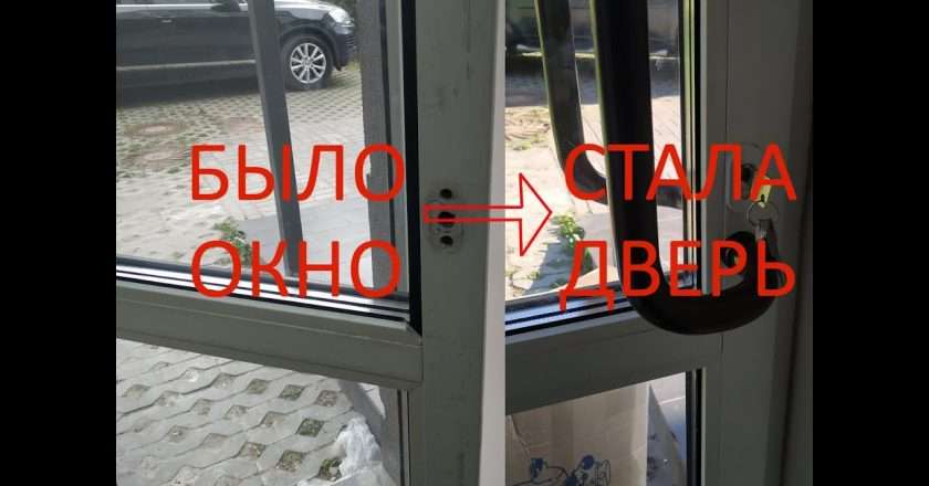 Как строить окна и двери