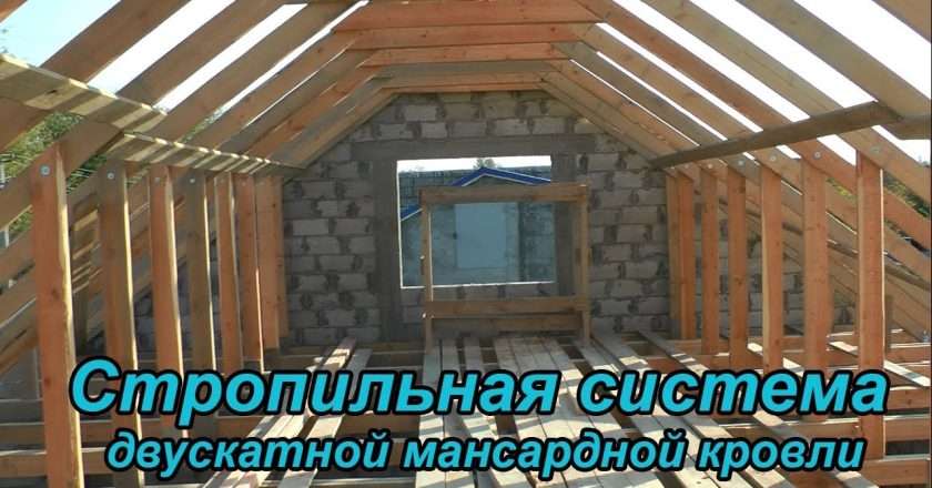 Кровля для мансардной крыши: выбор материалов и особенности монтажа