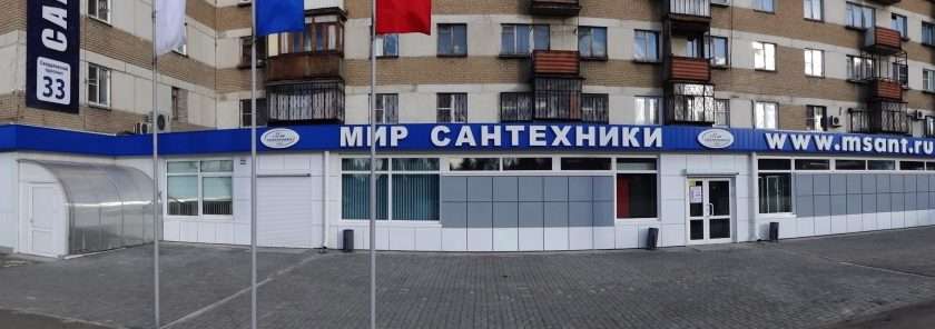 Склад все для сантехника: ваш надежный партнер в мире сантехники